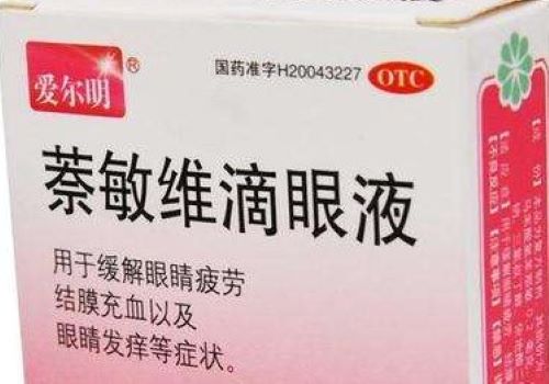 爱尔明视力保健